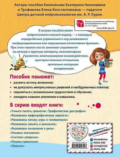 Развиваем логику: игры и головоломки - фото 2