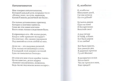Бывает. Современная поэзия - фото 5