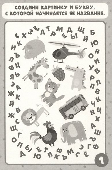 Baby Games. IQ-карточки. Буквы и цифры - фото 2