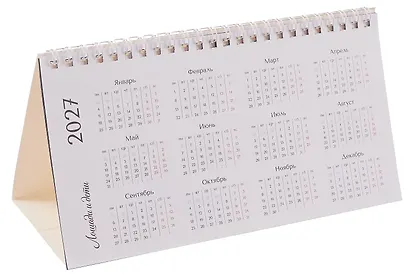 Календарь 2026г 210*120 "Лошади и дети" настольный, домик - фото 4