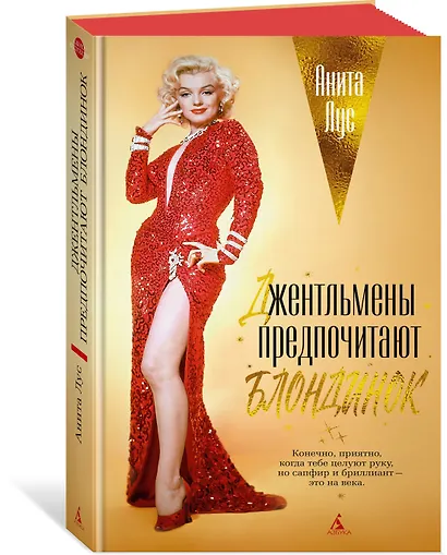 Джентльмены предпочитают блондинок - фото 3