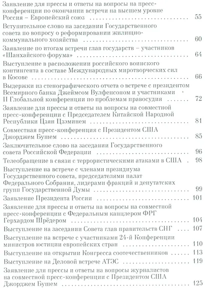 Прямая речь т.3 - фото 3