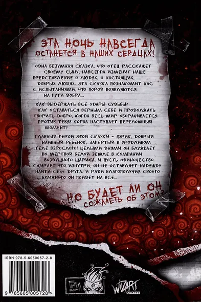 Добро внутри - фото 2