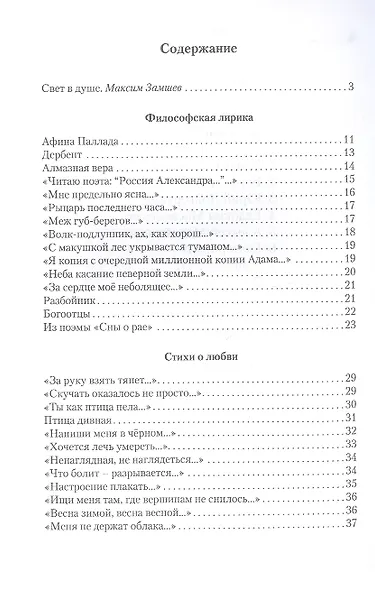 Птица дивная - фото 3