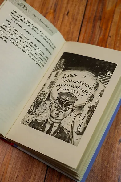 Моя собака любит джаз - фото 10