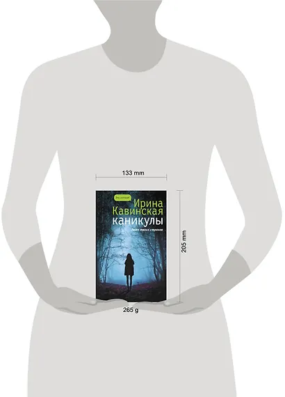 Каникулы - фото 3