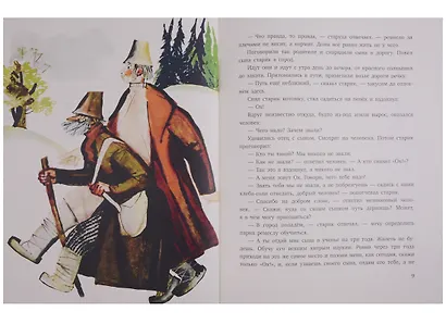 Русские народные сказки - фото 5