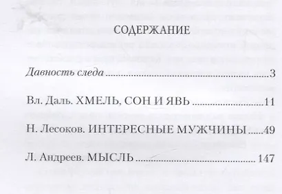 Интересные мужчины - фото 6
