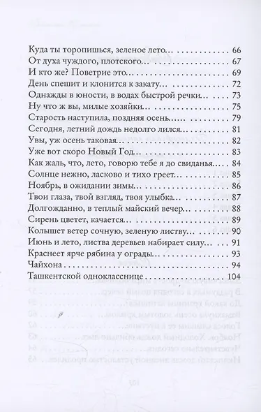 Философская антропология души или разговор с соседом. Стихи - фото 3