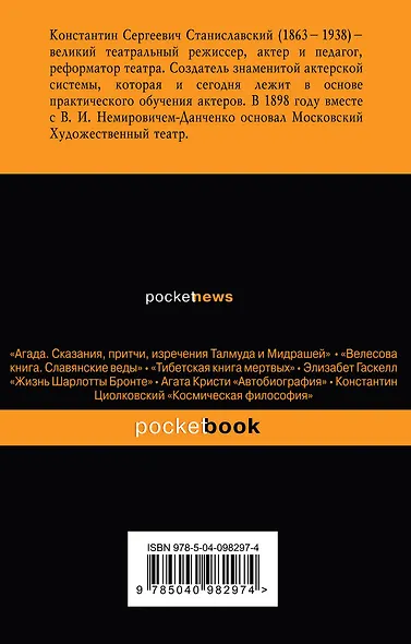 Процесс творческого воплощения. Этика - фото 2