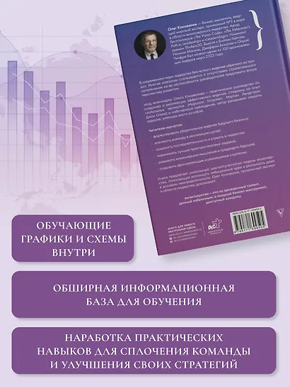 Код визионера. Способность вести бизнес в нестабильное время - фото 6