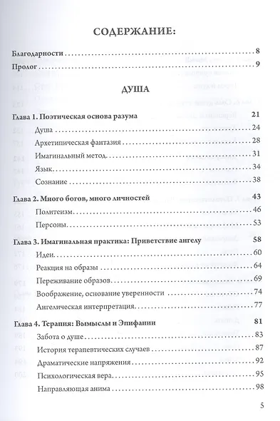 Голубой огонь - фото 2