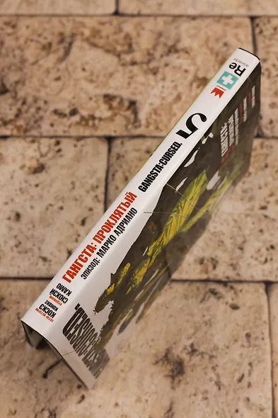 Гангста. Проклятый. Том 5 - Эпизод: Марко Адриано (Бандитос / Gangsta). Манга - фото 9