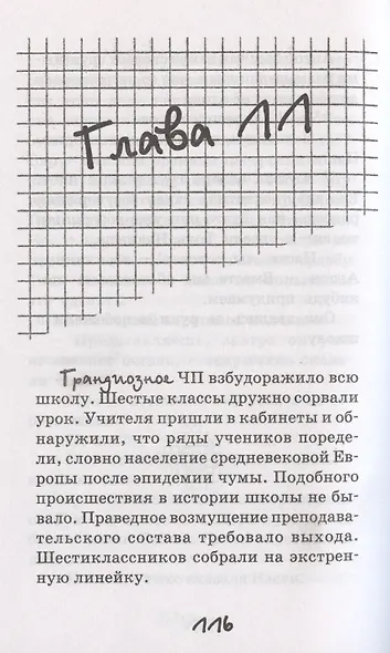 Повторение пройденного - фото 3