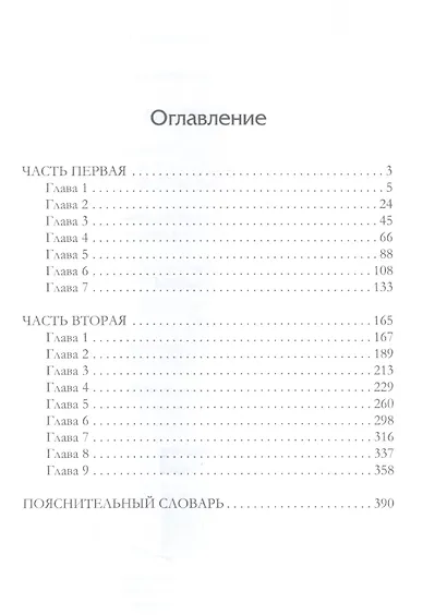 Змей-звезда - фото 2