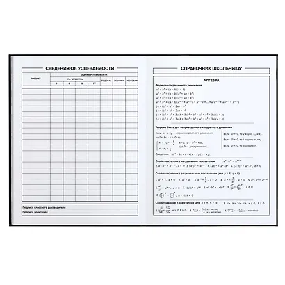 Дневник школьный Феникс+, "Элемент" - фото 7