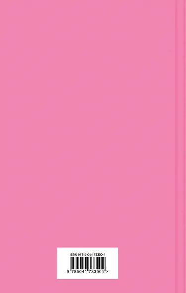 Дары волхвов - фото 2