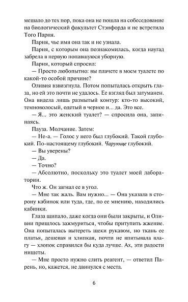 Гипотеза любви - фото 13