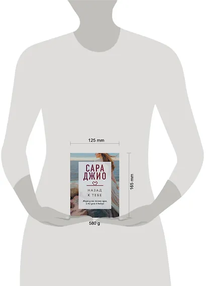 Драгоценная коллекция историй. Коллекция №5: Назад к тебе. После измены. Осторожно - дети! (комплект из 3 книг) - фото 6