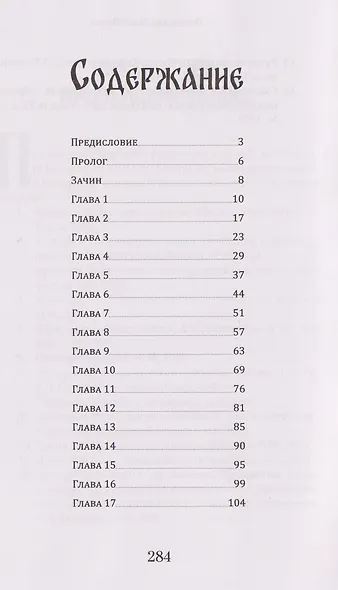 Песня для Девы-Осени - фото 4
