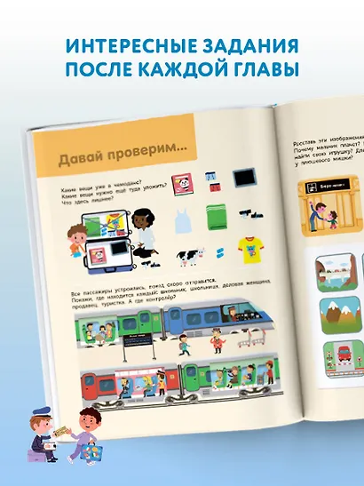 Поезда - фото 5