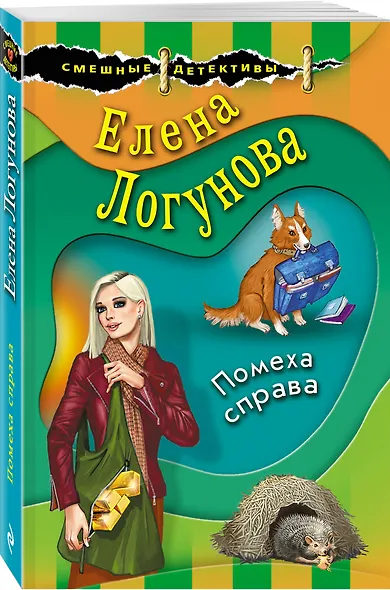 Помеха справа - фото 3