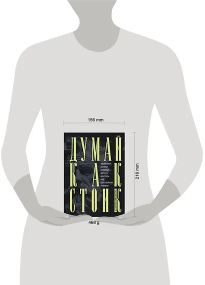 Думай как стоик. Философия, которая позволит вернуть контроль над собственным разумом - фото 7