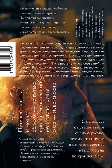 Слово в пути - фото 2