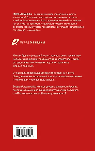 По следам старых грехов - фото 2