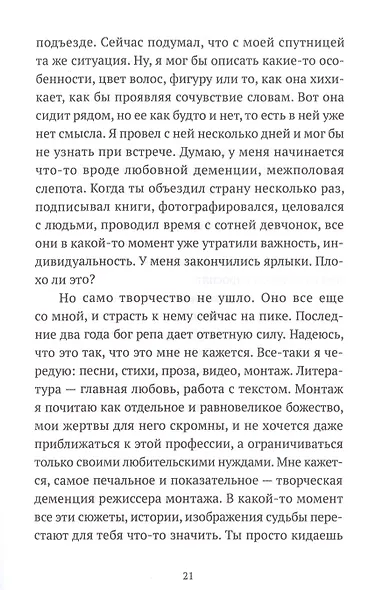 Девственность - фото 6