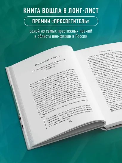 Хирурги, святые и психопаты. Остросюжетная история медицины - фото 6