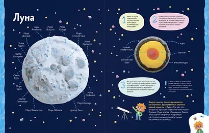 Пластилиновая лаборатория Чевостика 2 - фото 6