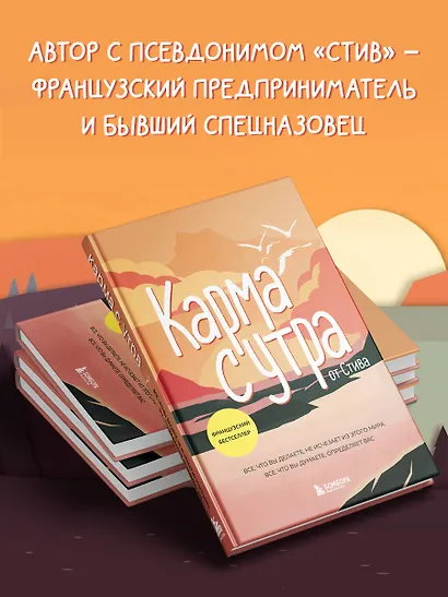 Карма с утра. Все, что вы делаете, не исчезает из этого мира. Все, что вы думаете, определяет вас - фото 5