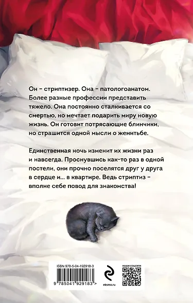 Ночь, которую я не помню - фото 2