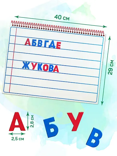 Магнитная азбука - фото 6