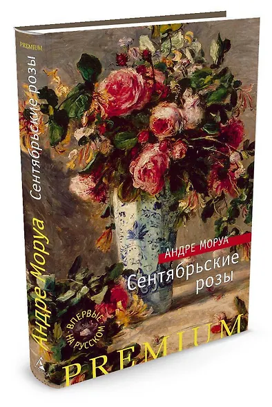 Сентябрьские розы - фото 2