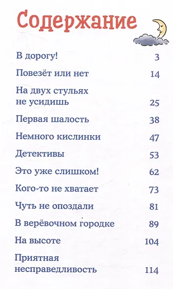 Конни в летнем лагере - фото 4