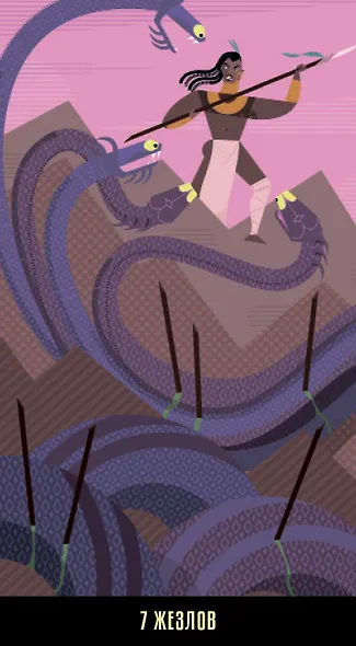 Таро "Калейдоскоп" - фото 9