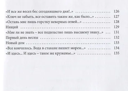В обратном порядке - фото 5
