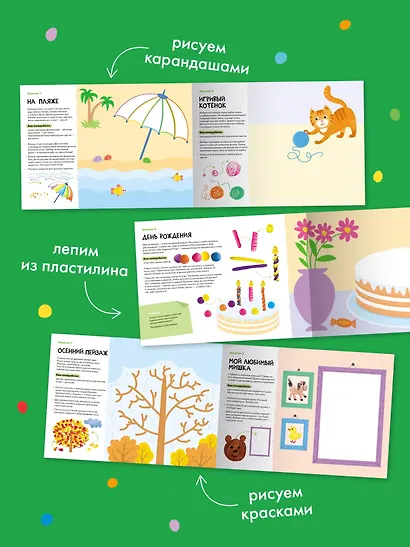 Школа семи гномов. Мастерская 3+ (набор из 5 альбомов для творчества) - фото 3