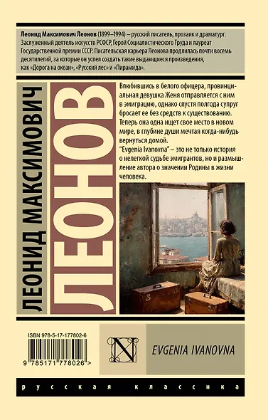 Evgenia Ivanovna - фото 2