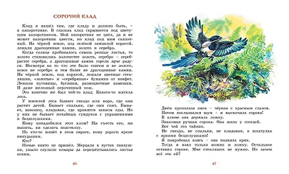 Лесные тайнички - фото 7