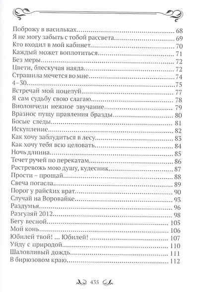Эти глаза напротив. - фото 8