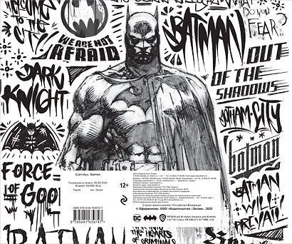 Скетчбук "Вселенная DC. Batman", 96 страниц - фото 4