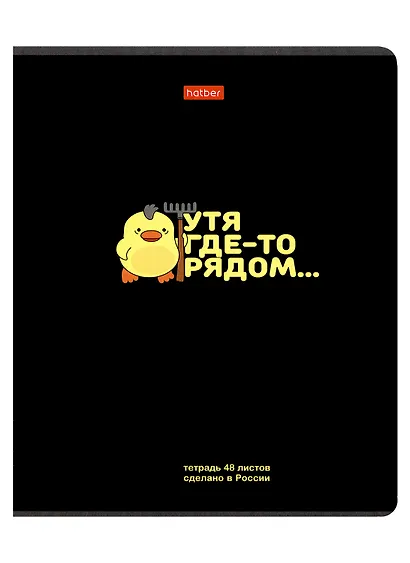 Тетрадь в клетку Hatber, "УтяКря", 48 листов, в ассортименте - фото 3