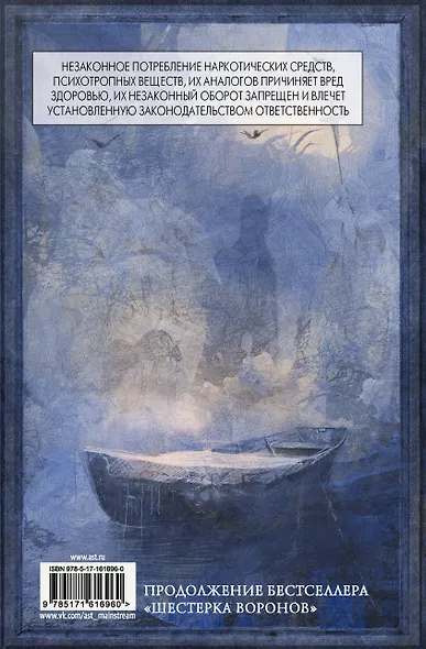 Продажное королевство - фото 2