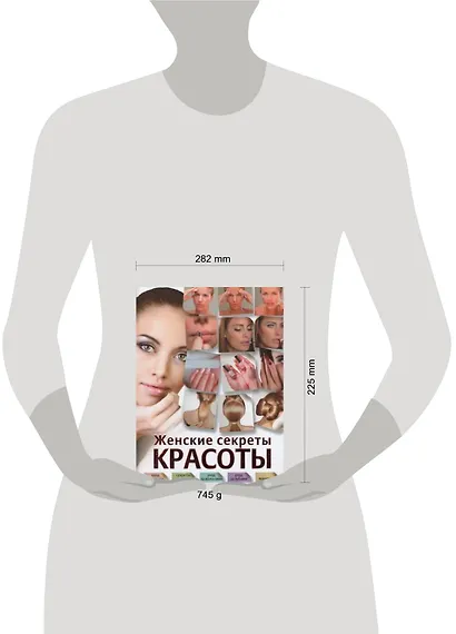 Женские секреты красоты - фото 2