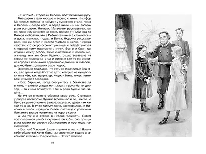 Записки маленькой гимназистки - фото 8