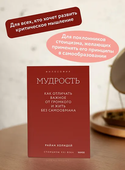 Мудрость: как отличать важное от громкого и жить без самообмана. Градиент - фото 5