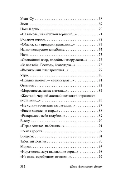 Есть некий свет, что тьма не сокрушит - фото 5